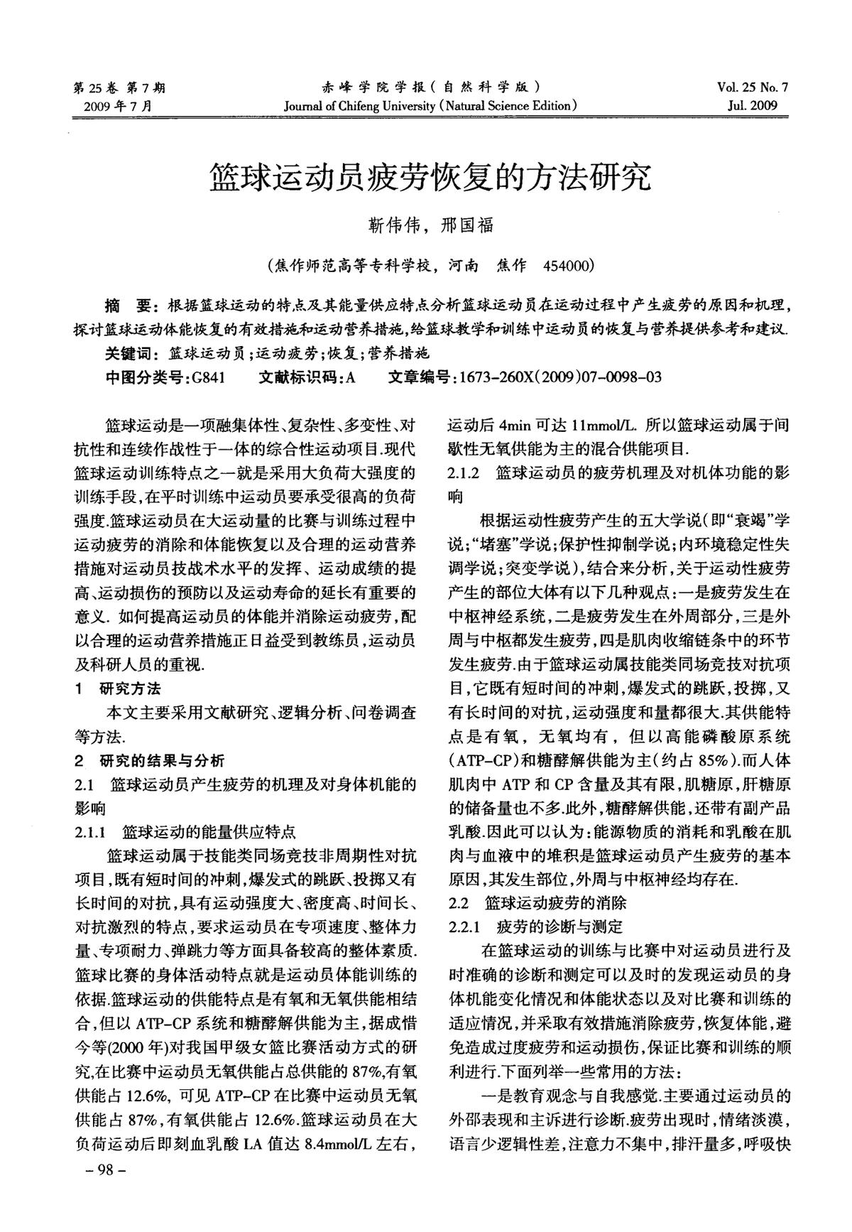 业余篮球爱好者在哪里可以找到表演赛资源_1